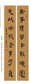 张建辉书法作品